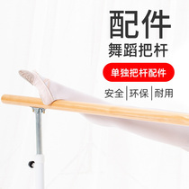 Mobile handle rod spare parts Separate handle rod column base replacement