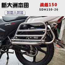 Suitable for Zhaobiao SDH150-26 modified rollover foot pedal rack flap shelf