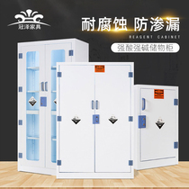 PP acid-base cabinet Medicine Cabinet Laboratory Chemicals Safety Cabinet Instrument Cabinet of Dangerous Goods Vessel Storage Cabinets