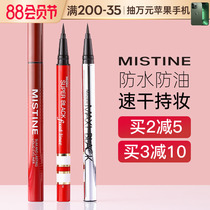 Thailand Mistine Eyelinepen Waterproof and Sweat-proof Persistent No-faint Fine Newhand Pen