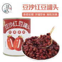 Bean Sand Red Bean Cans 930g Sugar Na Honey Beans Ready-to-eat Red Bean Sand Ice Red Small Bean Milk Tea Shop Special Baking Materials