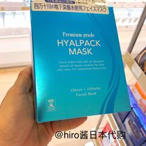  Japans last Qingliu Spot Hyalurpack Mask Shimanto River Deep Water Mask Sensitive Skin 12 pieces