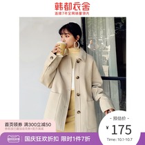 Handu clothes House 2021 Winter new womens straight tube temperament white short coat woolen coat