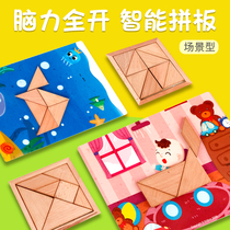 Tangram creative space construction puzzle kindergarten teaching aids small medium and large class wooden toys children building blocks