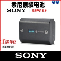  Sony A7III NP-FZ100 original lithium battery A9 a7m3 a7r3 r4 a7c a7s3 camera battery
