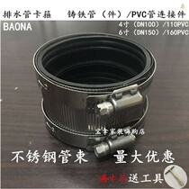 201 stainless steel pipe harness rubber ring drain pipe clamp cast iron pipe PVC pipe hoop 2 3 4 6 inch