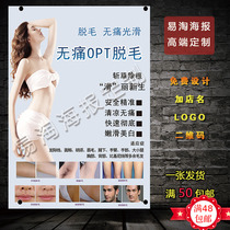 Freesing point painless Permanent OPT hair removal whitening beauty poster custom design wall chart stickers solid wood frame