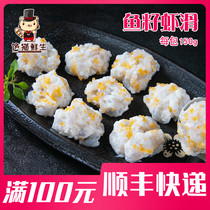 Fish seed shrimp slippery 150g sea bottom fishing bean fishing Guandong cooking hot pot ingredients seafood shrimp hot pot fish balls