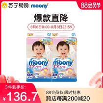 moony Unica L54 tablets 2 packs large ultra-thin breathable dry baby diapers summer imported diapers