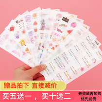 White Horse Liangpin hand book material decoration literary hipster stickers cute small stickers hand account and paper sticker set