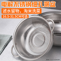 Thickened stainless steel drain basin Drain basin vegetable wash basin Kitchen household amoy rice basin Vegetable and fruit basin Fruit basket round vegetable basket