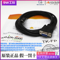 (TK-FP)WEINVIEW Weiluntong touch screen original communication line Panasonic Panasonic PLC dedicated