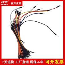 Breadboard special plug-in cable Connection cable Breadboard plug-in cable Breadboard cable Breadboard cable Adapter cable