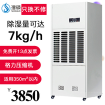 Wet large area industrial dehumidifier Basement high-power dehumidifier warehouse distribution room DS-9180E