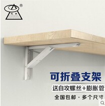 Folding bracket bay triangular support frame wall wall-mounted separator shelf Shelf Kitchen Computer Wall Table Shelf
