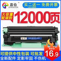 Suitable for brother TN1035 powder box dcp-1608 1618w 1208 mfc-1919nw HL1118 1819 ink cartridge printer joint