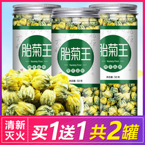 Chamomile tea goes to Fire Tongxiang Fetal Chrysanthemum with Chrysanthemum Fever and Detoxifying Hangzhou White Chrysanthemum under Fire and Mens Wild Acne Medlar