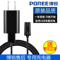 Bosharp Electric Shaver Charger Charging Wire Scraping Hob Power Cord Apply PS188 196197198