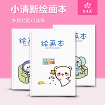 Cover painting book small fresh cartoon animal A4 sketch book hard shell coil A3 sketch personalized customization