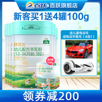 Yubao baby goat milk powder 900g * 6 canned 3 segment Yue Belle domestic goat milk powder Shaanxi goat milk brand