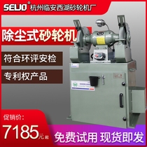 SEWO West Lake brand vacuum environmental protection dust removal type grinder MC3030Z all copper industrial grade grinding automatic vibration Ash