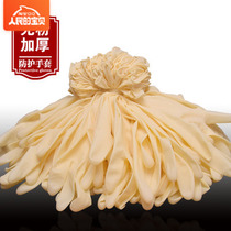 Disposable rubber gloves B- level protective work waterproof labor protection female dust-free latex Environmental Protection high elasticity