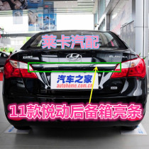 Suitable for Beijing Hyundai 08 10 models 11 models Yuet trunk trim strip rear decorative strip bright strip plating brand