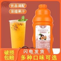 Hangfan passion fruit juice concentrated fruity beverage thick pulp pearl milk tea shop special raw material 1 9L commercial