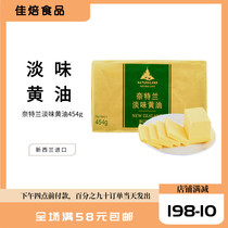 New Zealand imports Knights pale animal frying steak cake cake bake bake raw material 454g