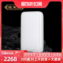 Yingyutang Xinjiang Hotan Yangzhi Jade Ping An No Things Brand Pendant Mens Pendant Necklace Jade Pendant