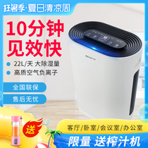 Belling BL-822D dehumidifier dehumidifier Household silent bedroom basement high-power humidifier dryer