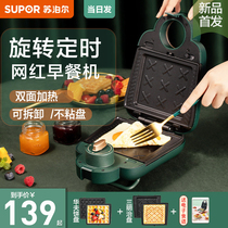 Supor Sandwich Breakfast Machine Divine Machine Home Multipurpose Small Sandwich Heating Toast Toast Waffle Maker