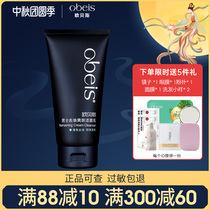 Obees Mens Facial Cleanser Degreasing Cleanser Oil Control Moisturizing Refreshing Bun Cleanser