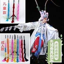 New opera adult children Peking opera Henan opera Yue opera professional rattan horse riding performance supplies props White Whip