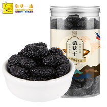 Fresh Mulberry dried black mulberry dried 500g Xinjiang black mulberry is very dried mulberry soaked in water