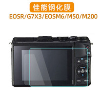 Canon Screen Membrane M6 Second Generation Camera M50 Accessories g7x3 g7xii Microsingle 200D G1Xiii Steel Membrane