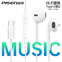 Pinsheng TypeC in-ear wired headset for Huawei Xiaomi Android mobile phone universal stereo sound quality