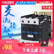 AC contactor CJX2-9511 220V single-phase 95A 380V three-phase 110V24V AG dots
