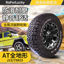 AT Cross-country Tire 215235245265 All-terrain Leather Truck 65 70 75R15R16R17 Clay Ground Tire