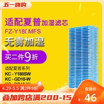 Adapted Sharp air purifier strainer KC-Y180SW KC-GD10-W with wet strainer FZ-Y180MFS