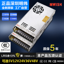  Mean Well LRS-400W-24v17a 220 to 12v33a Monitoring 5 Transformer DC DC36 Switching Power Supply 48