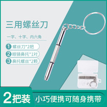 Glasses small screw knife eye frame leg parts nose pad clip small screwdriver repair tool set