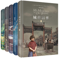 A full set of 5 volumes of Chengnan old genuine Lin Haiyin primary school student version of the fifth and sixth grade Hulan River biography Xiao Hong