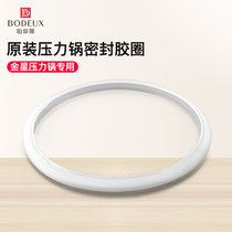 Venus series pressure cooker sealing ring Household accessories Pressure cooker sealing ring 22cm silicone gasket