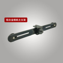 Aluminum alloy camera bracket Plastic camera bracket Live broadcast bracket accessories Ring light accessories