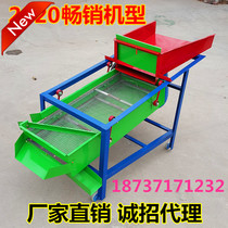 Soybean corn wheat seed Sesame rapeseed multifunctional grain vibration screening machine finishing machine grain machine