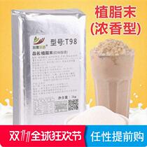 1kg bagged T98 Creamer cream powder pearl milk tea shop special blending raw material coffee partner strong fragrance