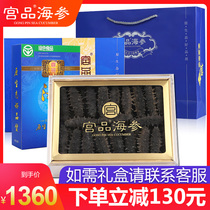 Palace Sea Cucumbers 3A Light Dry Sea Cucumbers Weihai Thorn in dry goods 250 gr Loaded Gift Boxes