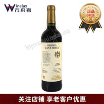 Xijin Manor Super Collection Dry Red Wine GRAN RESERVA 2009 14% VOL
