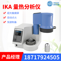 German Ekaika calorimeter calorimeter calorimeter and decomposition system first-level agent spot